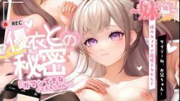 Labby姐妹版SecretwithYui