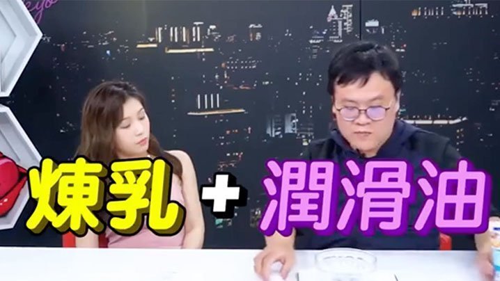 深夜保健室EP18AV片场秘辛女优私下真面目是鸡排妹自爆曾与AV片商接触下