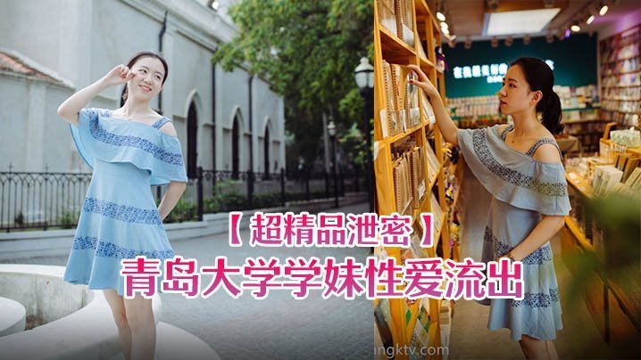 超精品泄密青岛大学学妹性爱流出一边玩游戏一边被操忍不住叫出声