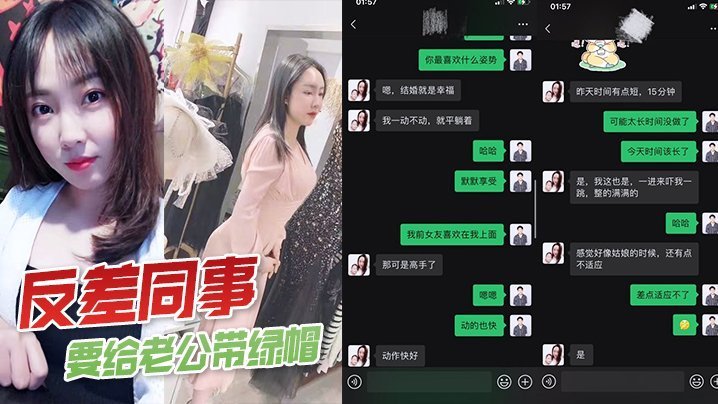 反差同事要给老公带绿帽一直让我往死里操