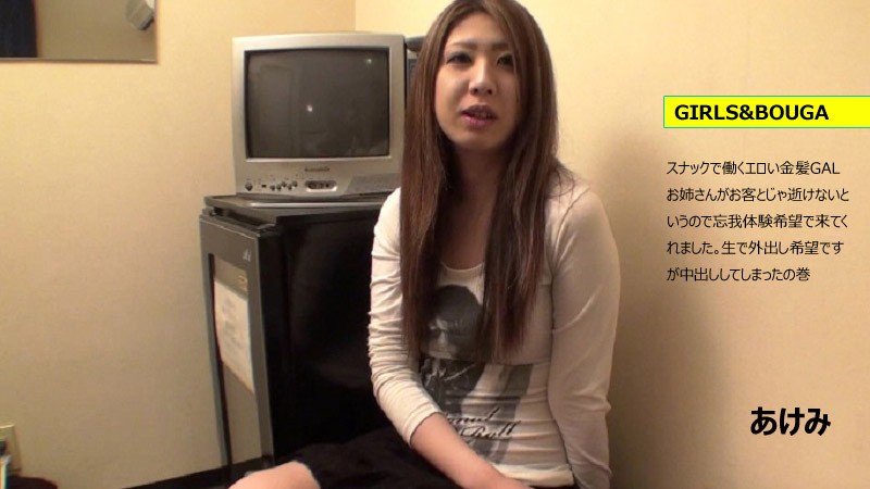 HEYZO-3063-FHD-GIRLSamp;BOUGA スナックで働くエロい金髪GALお姉さんがお客とじゃ逝けないというので忘我体験希望で来てくれました