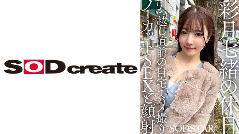 SDHS-062NaoSatsuki的假期：搬家前在家进行未剪辑的POVSODall_acto